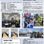 岩工会ニュース６月号